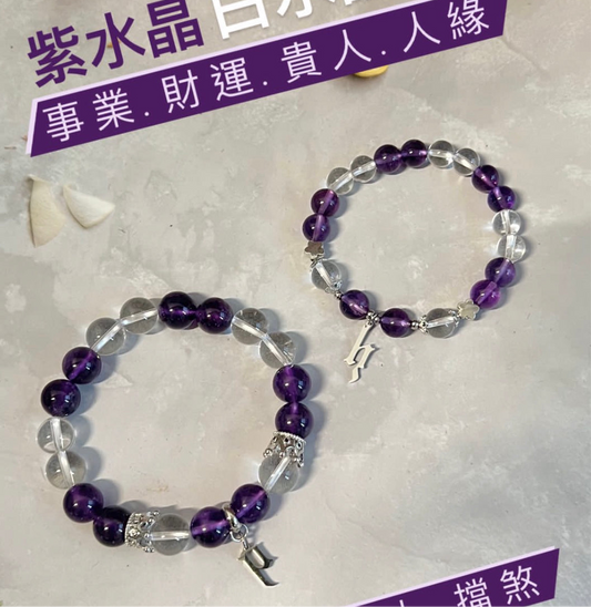 紫水晶.白水晶