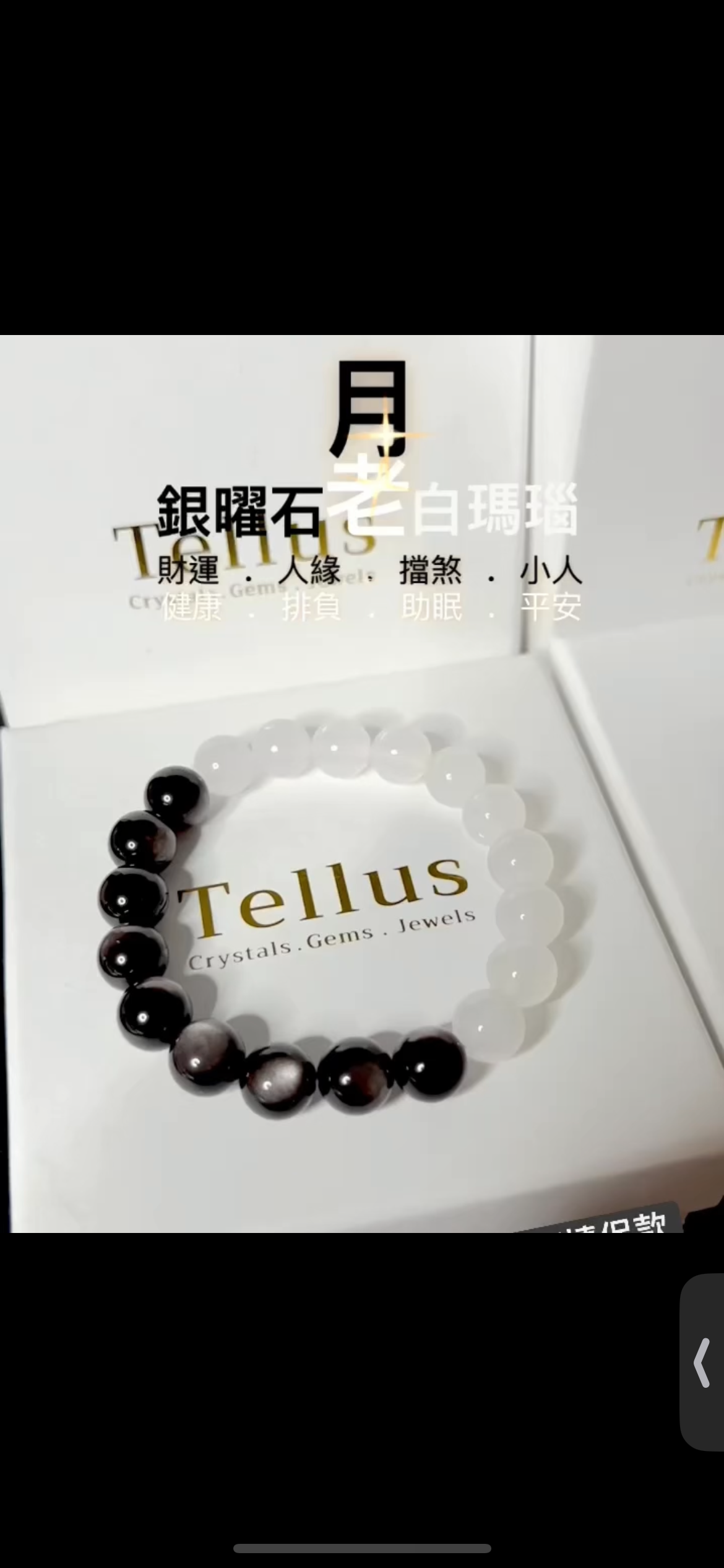 銀曜石.白瑪瑙
