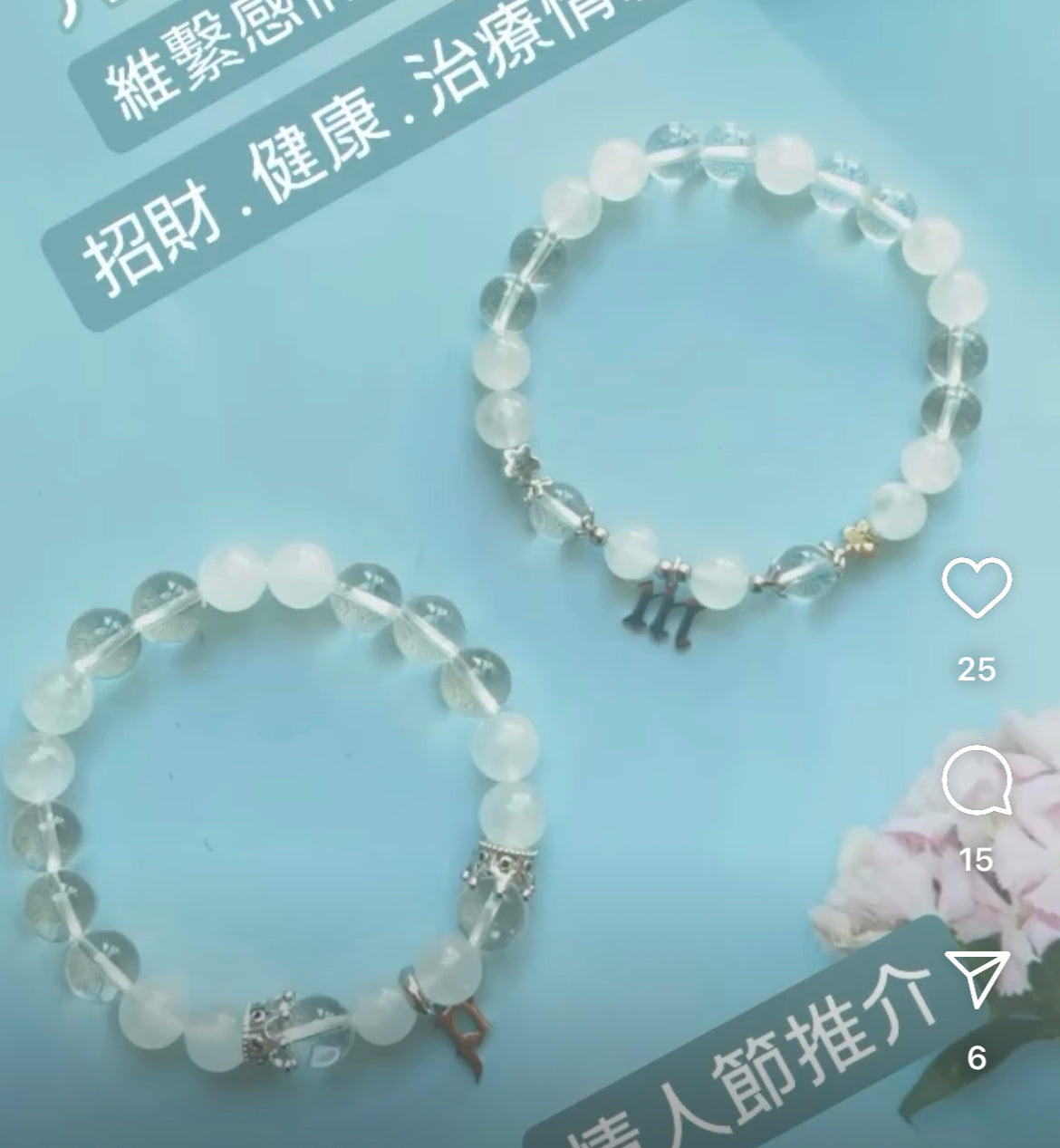 月光石配白水晶