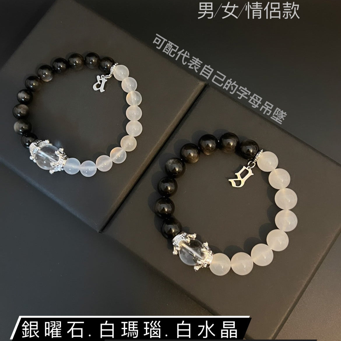 太極-銀曜石.白瑪瑙.白水晶