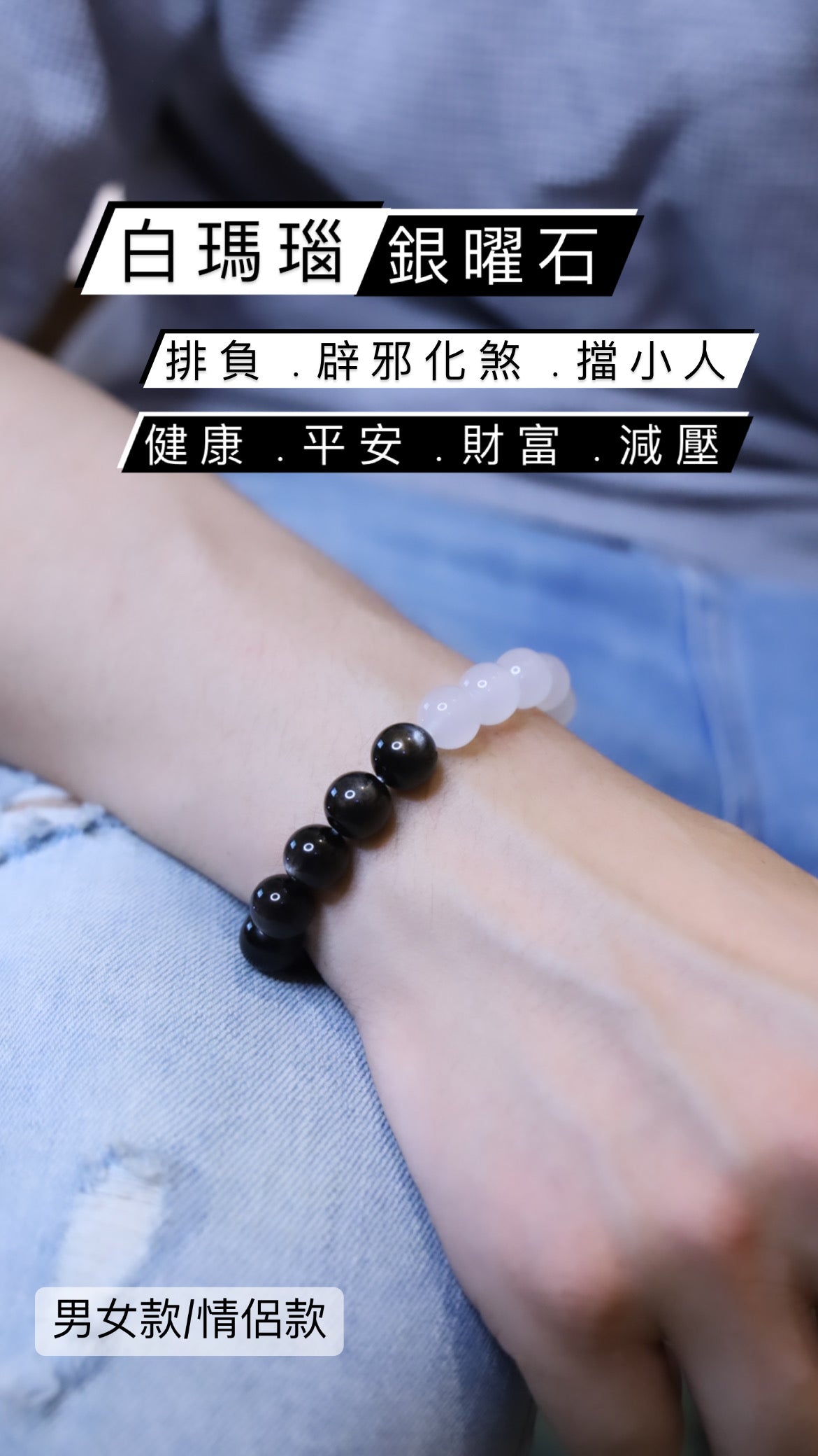 銀曜石.白瑪瑙