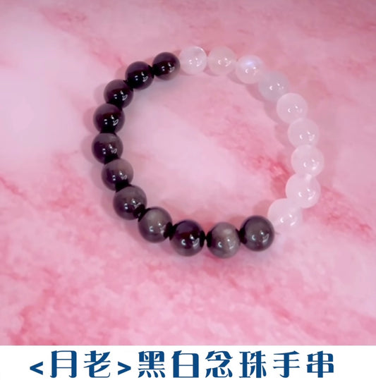 銀曜石配月光石