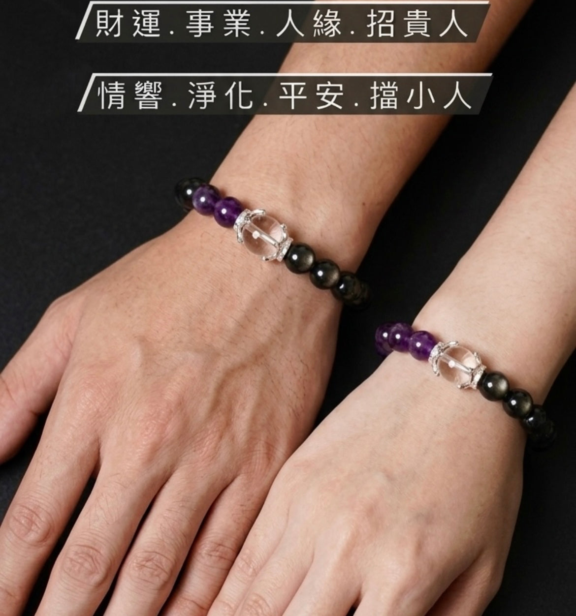 紫水晶.銀曜石.白水晶