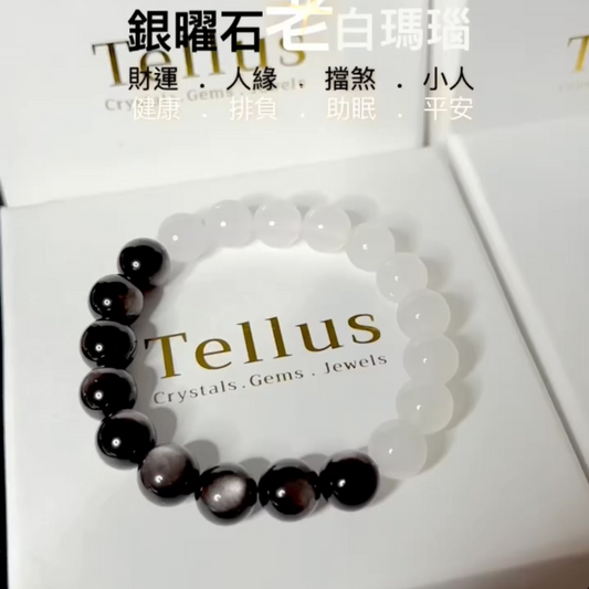 銀曜石.白瑪瑙-